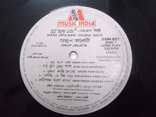 ANUP JALOTA MANA JAPA NAM NAZRUL GEETI 1985 RARE LP RECORD india BENGALI vg+ - Picture 4 of 4