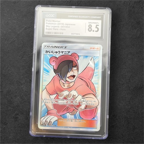 CGC 8.5 - Poke Maniac 061/054 Sm10b: Sky Legend Holo (Japanese) Pokémon