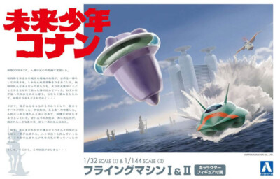 Future Boy Conan Flying Machine I & II in 1:32 & 1:144 Model Kit Aoshima 055076