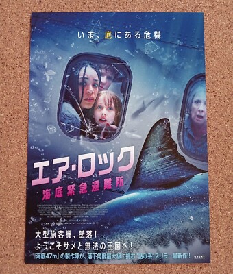 No Way Up Movie Flyer Chirashi Mini Poster Japanese Tracking