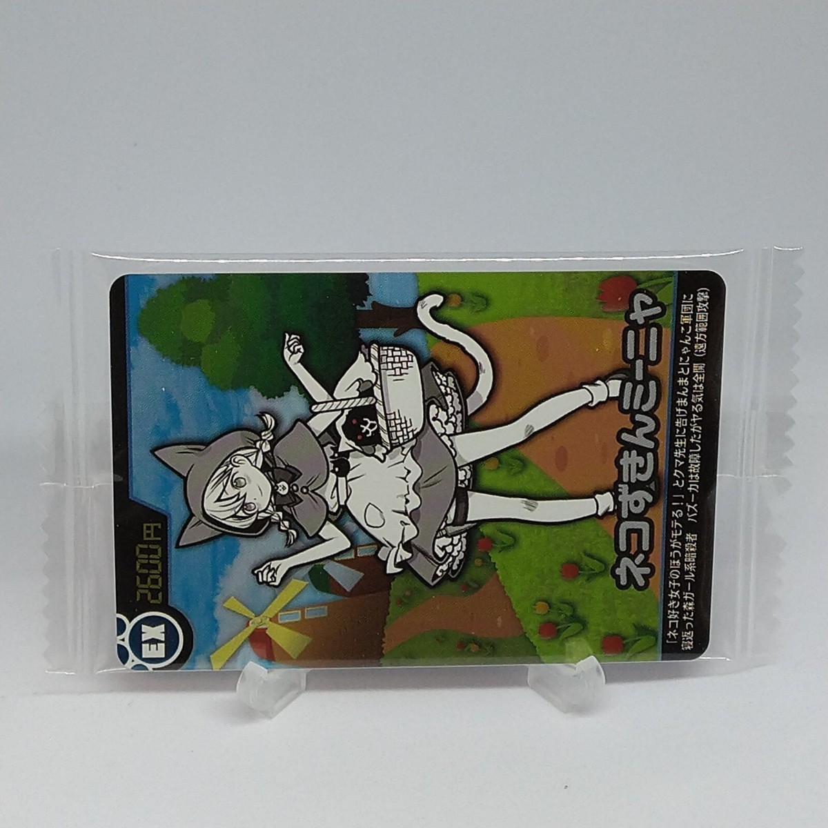 g-rap BATTLECAT 2枚セット Cat Hood Minya The Battle Cats Wafer Card No.6-07 EX Bandai