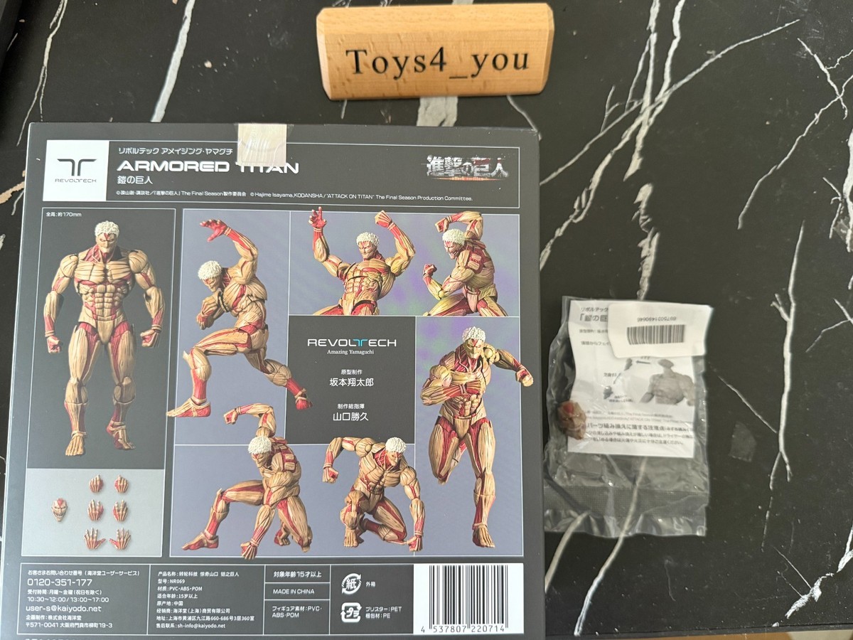 Kaiyodo Revoltech Attack on Titan Armored Titan Action Figure with