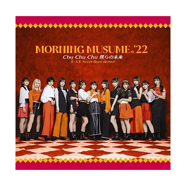 Morning Musume. '22 Chu Chu Chu Our Future Large Life Never Been CD+Blu-ray
