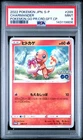 2022 POKEMON JPN S PROMO POKEMON GO PROMO CARD GIFT CAMPAIGN CHARMANDER PSA 9
