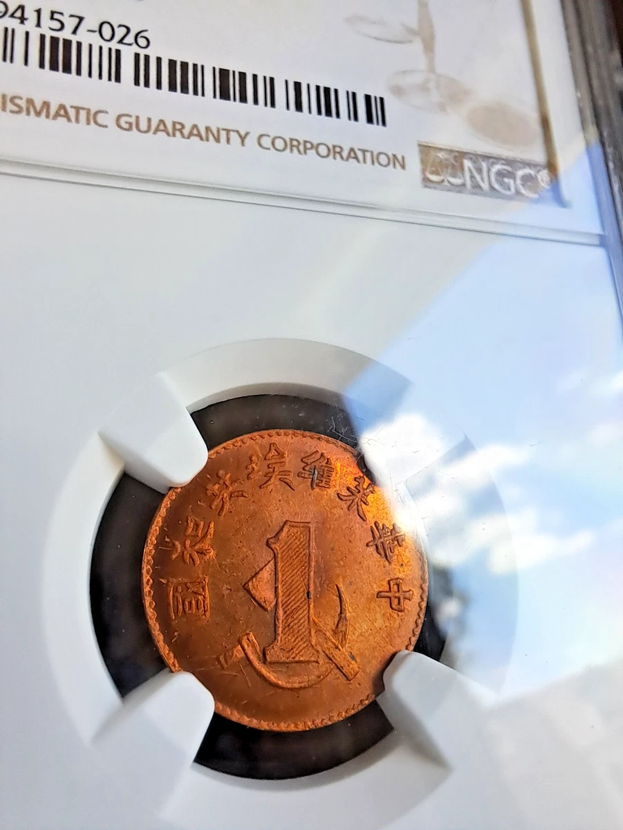 NGC MS 64 级中国硬币| eBay