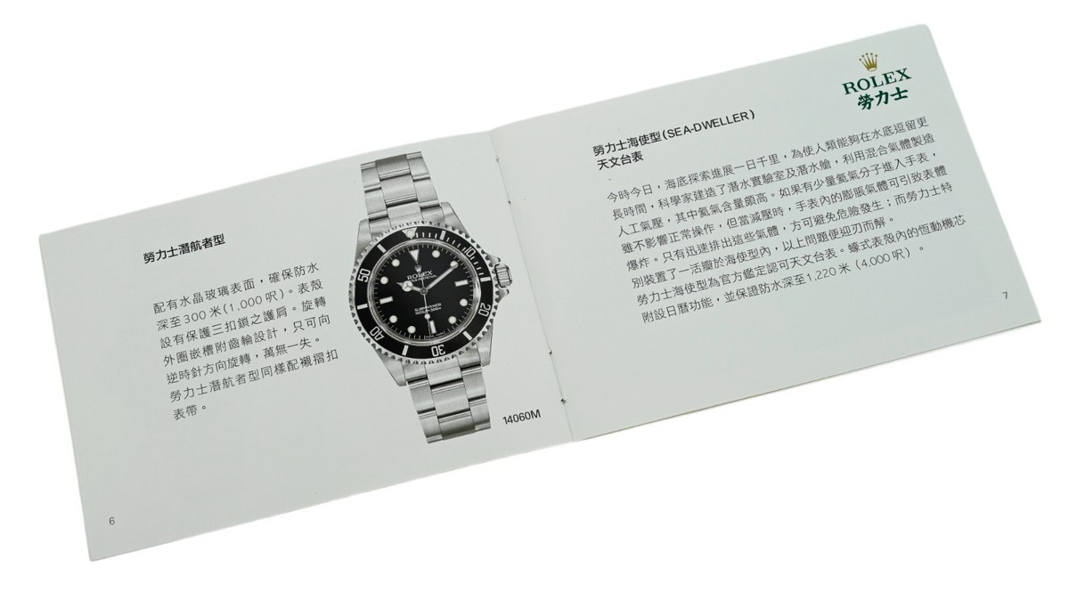 Authentic Rolex 2003 Submariner Manual Booklet in Ch Chinese Ref