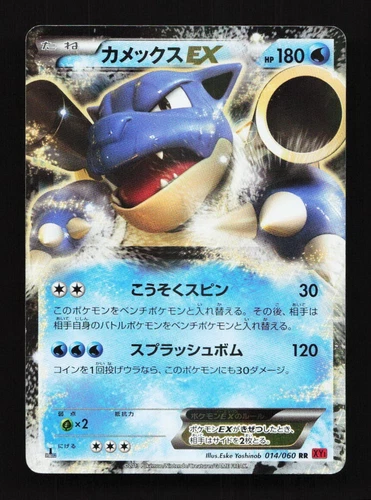 Blastoise EX EX 014/060 1st ED XY1 X&Y Collection Japanese Pokemon Card TCG