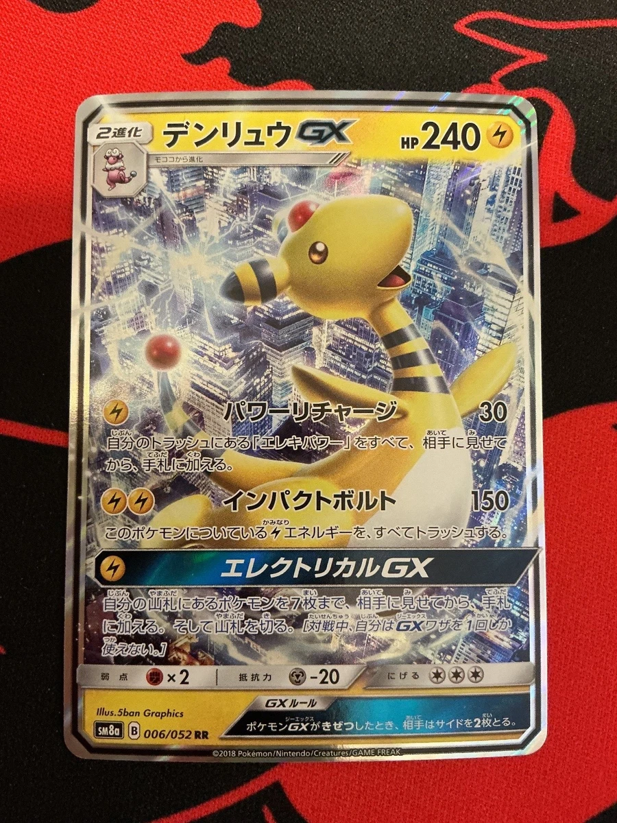 Ampharos GX Pokémon TCG Cards for sale | eBay