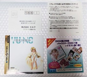 YU-NO A Girl Who Chants Love at the Bound of this World Sega Saturn Mouse Set