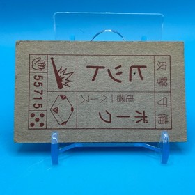 Front Line Family Computer Card Menko Nintendo TAITO Game Retro 1985 Japan 15B