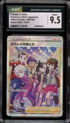 な*ど様 [PSA10] ガラルの仲間たち VMAX CLIMAX Pokemon Galar Friends VMAX Climax Japanese Full Art #258 CGC 9.5
