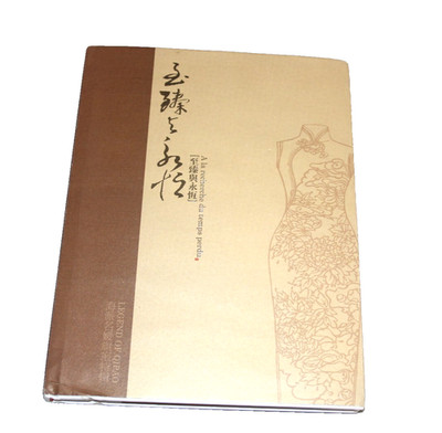 Legend of Qipao '12 Shanghai Cultural Heritage la Recherche du Temps Perdu Book