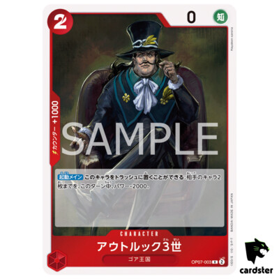 Outlook III OP07-003 R 500 Years in the Future One Piece Card