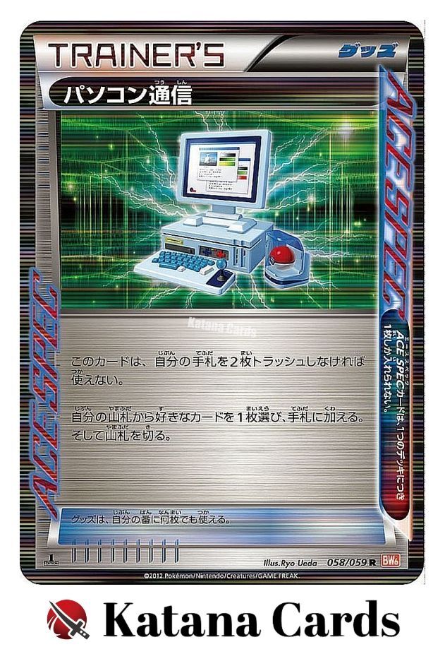 EX/NM Pokemon Cards Computer Search Rare (R) 058/059 Japanese