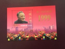 ICOLLECTZONE China 2989 VF NH