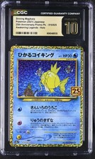 Shining Magikarp #10 Prices | Pokemon Japanese 25th Anniversary
