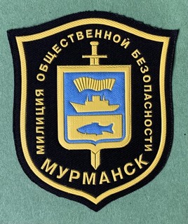 Russia Police Patch Murmansk Rubber 8 5 X 10 3 cm Used