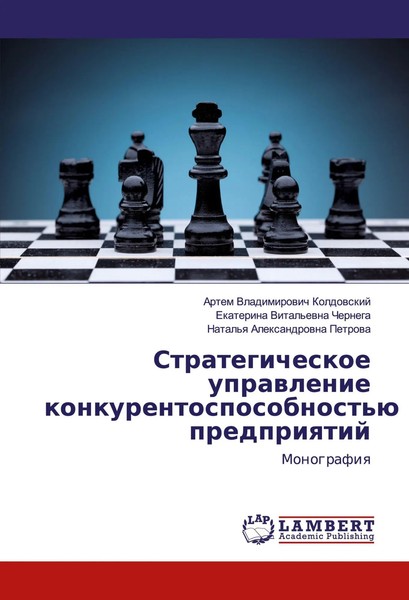 Artem Vladimirowich Koldowskij (U. A.) | Strategicheskoe Uprawlenie...-image