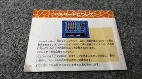 Famicom Software Model Number Rockman 3 Dr. Wily S Last Stand Capcom FCv72