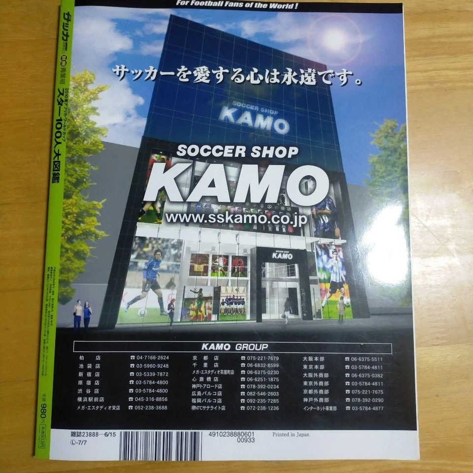 KAMO Encyclopedia 100 Soccer Stars 2010 World Cup DVD Region Coded Ship Japan - Image 2 of 3