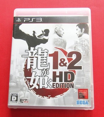 PS3 Ryu Ga Gotoku Yakuza 0 1 & 2 3 4 5 Kiwami Ishin Kenzan Of The