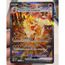 Pokémon TCG Chinese Scarlet & Violet Exclusive CSV3C 155 SAR Arcanine ex Card NM