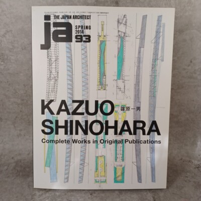 JA93　Kazuo Shinohara Complete Works in original Publication:  Japanese Architect