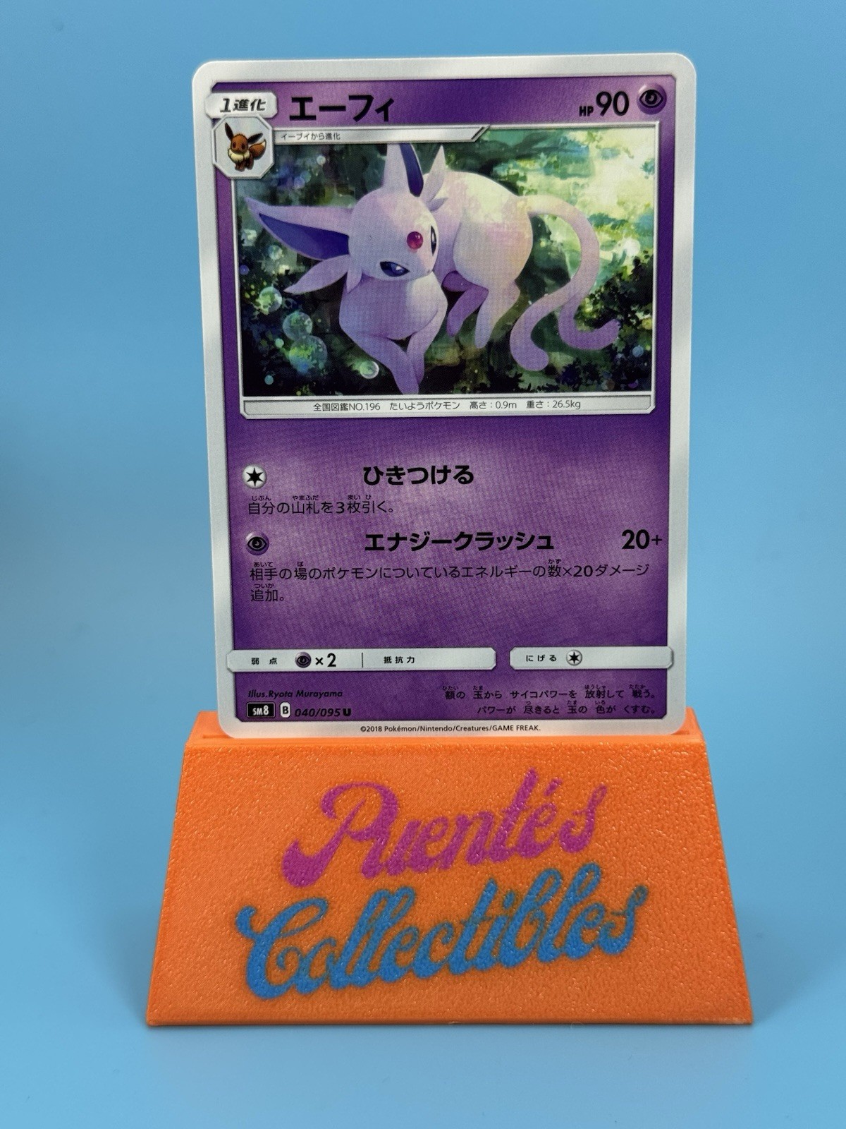 Espeon 040/095 Sm8 Super Burst Impact Japanese Pokemon TCG NM
