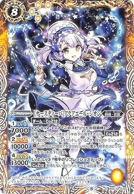 Battle Spirits [Nurue Deva] Aqua Aale Sion (Common) Psalm Preview (BSC39) 038 |