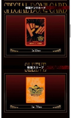 ONE PIECE Card Game 3rd Anniversary Set Limited Edition Japan