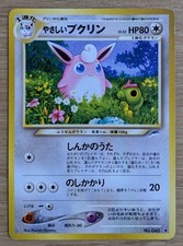Light Wigglytuff Neo Destiny Pokemon Card Japanese No040 Old Back From Japan 