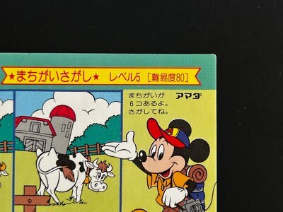 Mickey Minnie Mouse Disney Character Card Club ST-85