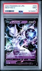 2022 POKEMON GO JAPANESE #030 MEWTWO V PSA 9