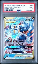 Blastoise & Piplup GX 016/064 Remix Bout Japanese