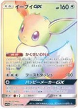 Eevee GX #219 Prices | Pokemon Japanese Tag All Stars | Pokemon Cards
