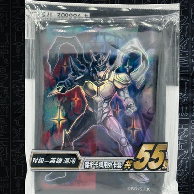 Yu-Gi-Oh OCG Contrast Hero Chaos Card Sleeves Hüllen 55er Konami