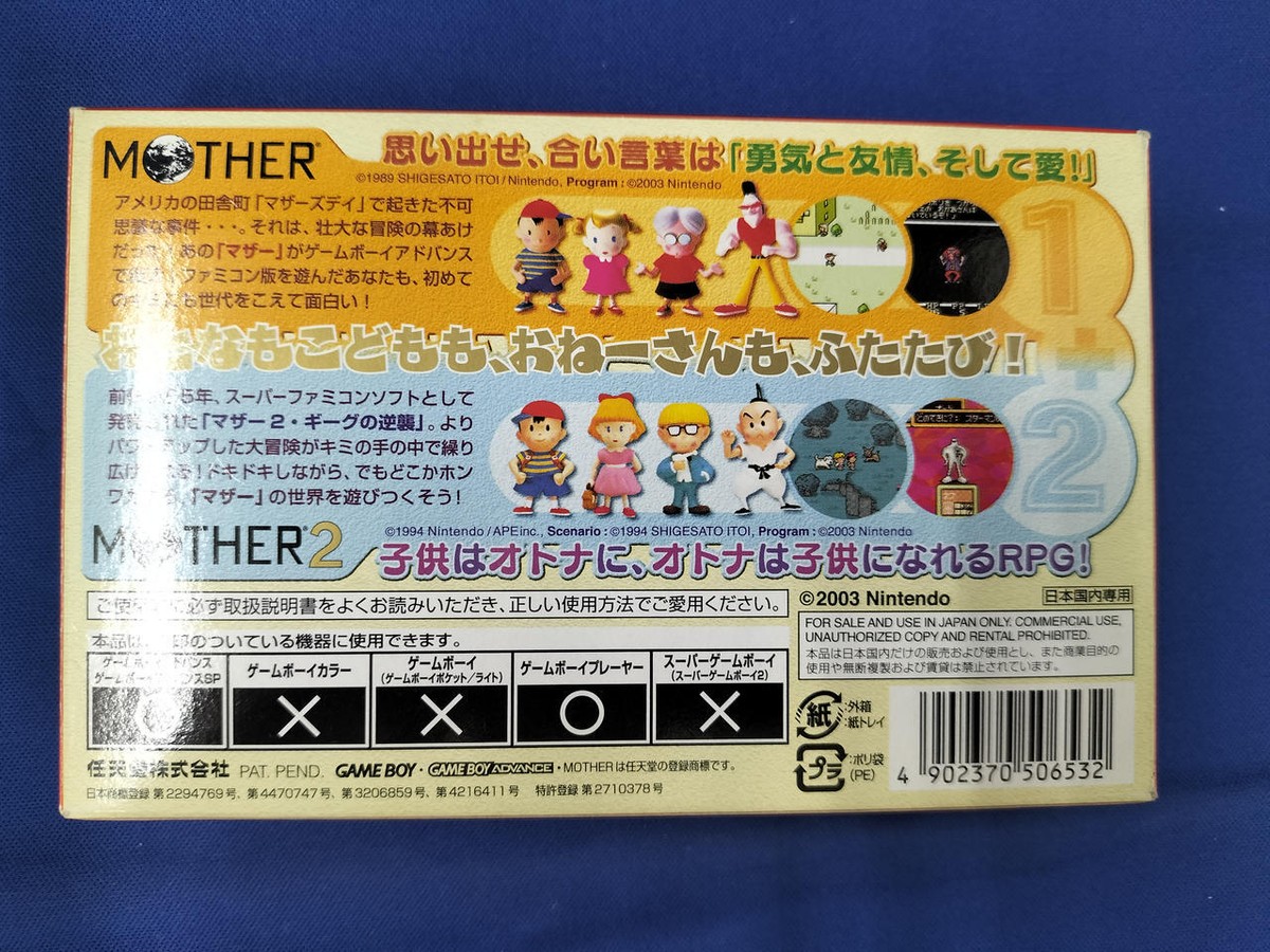 MOTHER 1+2 / 3 ソフト　付属品有 MOTHER 1+2 / 3 ソフト 付属品有 Yahoo!オークション -「mother1 2 3