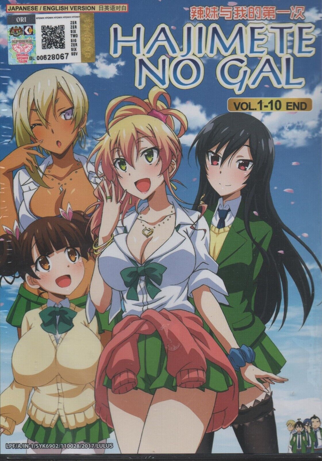 DVD ANIME Hajimete No Gal Vol.1-10 End All Region ~ENGLISH DUBBED