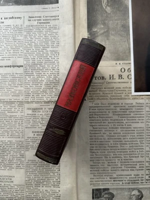 1951 В. Маяковский Стихотворения поэмы Советская Художественная Литература СССР - Bild 1 von 4