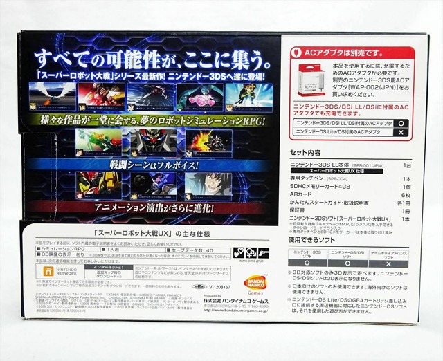 Nintendo 3ds Ll Super Robot Wars Ux Black Handheld System For Sale Online Ebay