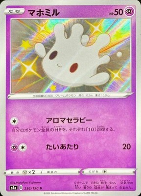 Shiny Milcery 256 190 S4a Shiny Star V Pokemon Japanese Nm Us Seller Ebay