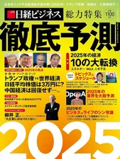 Culture magazine Economy Nikkei Money special edition Running ability thorough