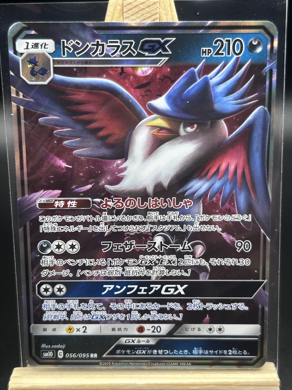 Japanese Pokemon Honchkrow Gx 56/95 RR sm10 Double Blaze