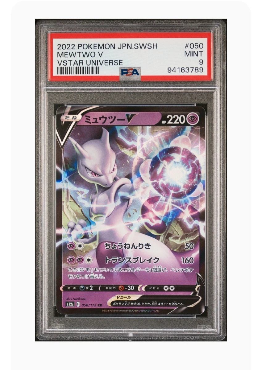 Mewtwo V 050/172 S12a: Vstar Universe for sale | eBay