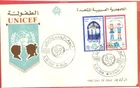 Egypt & UAR UNICEF + UN 2 Diff FDC Cover Lot#a5622 a5624