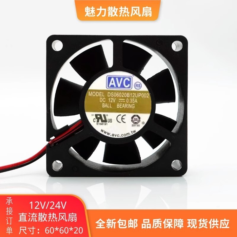 AVC DS06020B12UP002 6020 DC12V 0.35A 6CM 2-Wire CPU Ball Cooling Fan