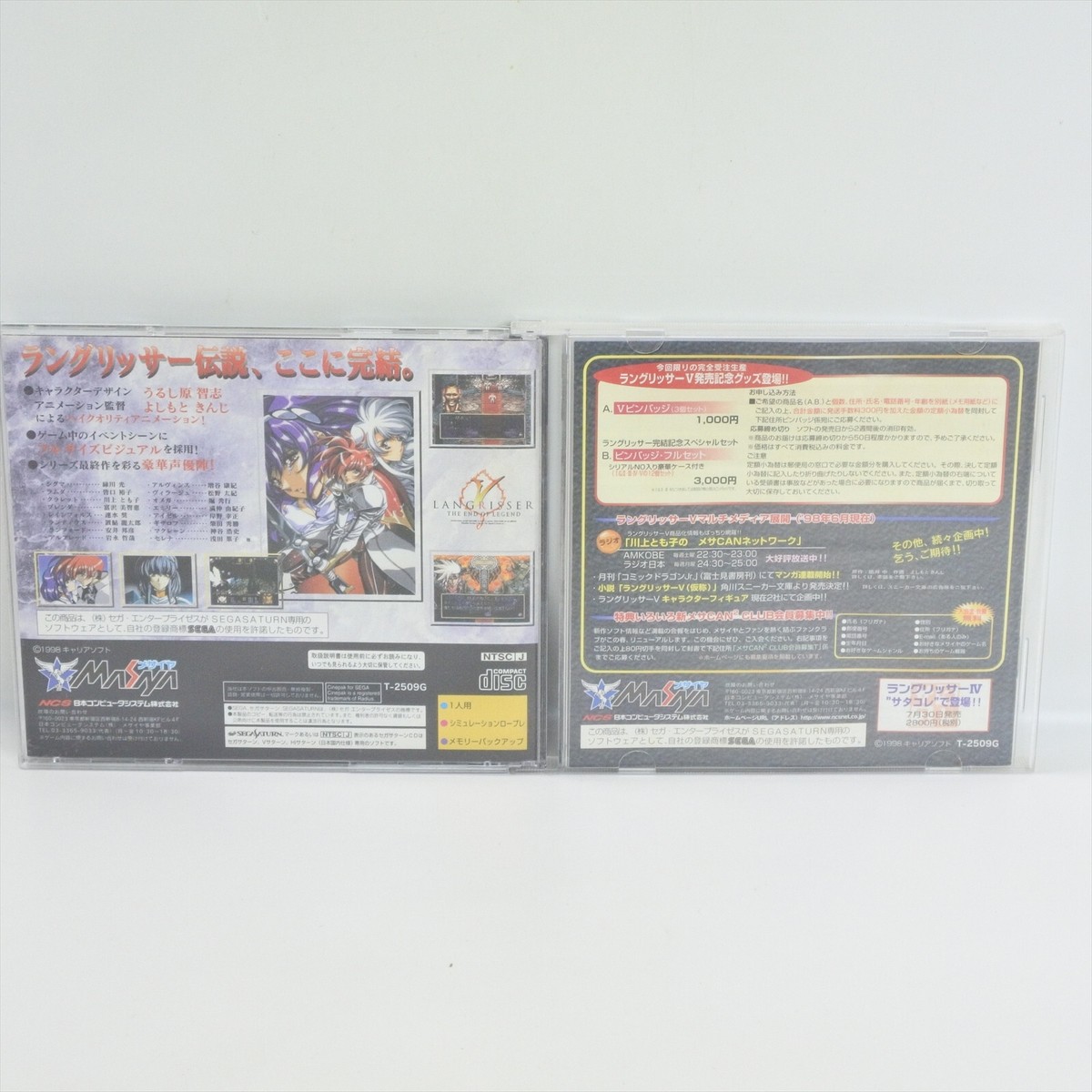 LANGRISSER V 5 Sega Saturn ccc ss | eBay