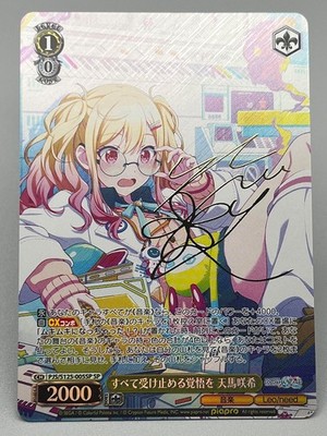 Saki Tenma PJS/S125-005 SR SP Japanese Weiss Schwarz Project SEKAI Vol.3 Bundle