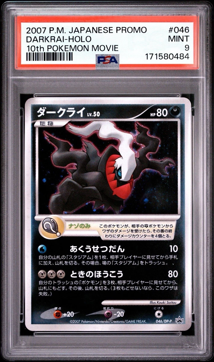 Darkrai 046/DPt-P Dpt-P Promotional Cards for sale | eBay