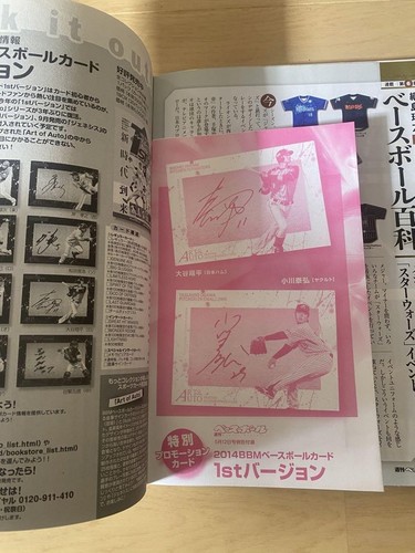 Dodgers Shohei Ohtani 2014 Weekly Baseball May 12Th Issue Bbm Card Sign